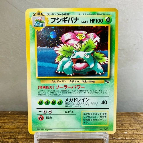 (MP) Venusaur GB Game Boy Promo 003 Old Buck Japanese Pokemon Card 1999 Vintage