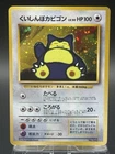 Hungry Snorlax Pokemon card Japanese No.143 CD Promo Vintage Holo Vintage HP