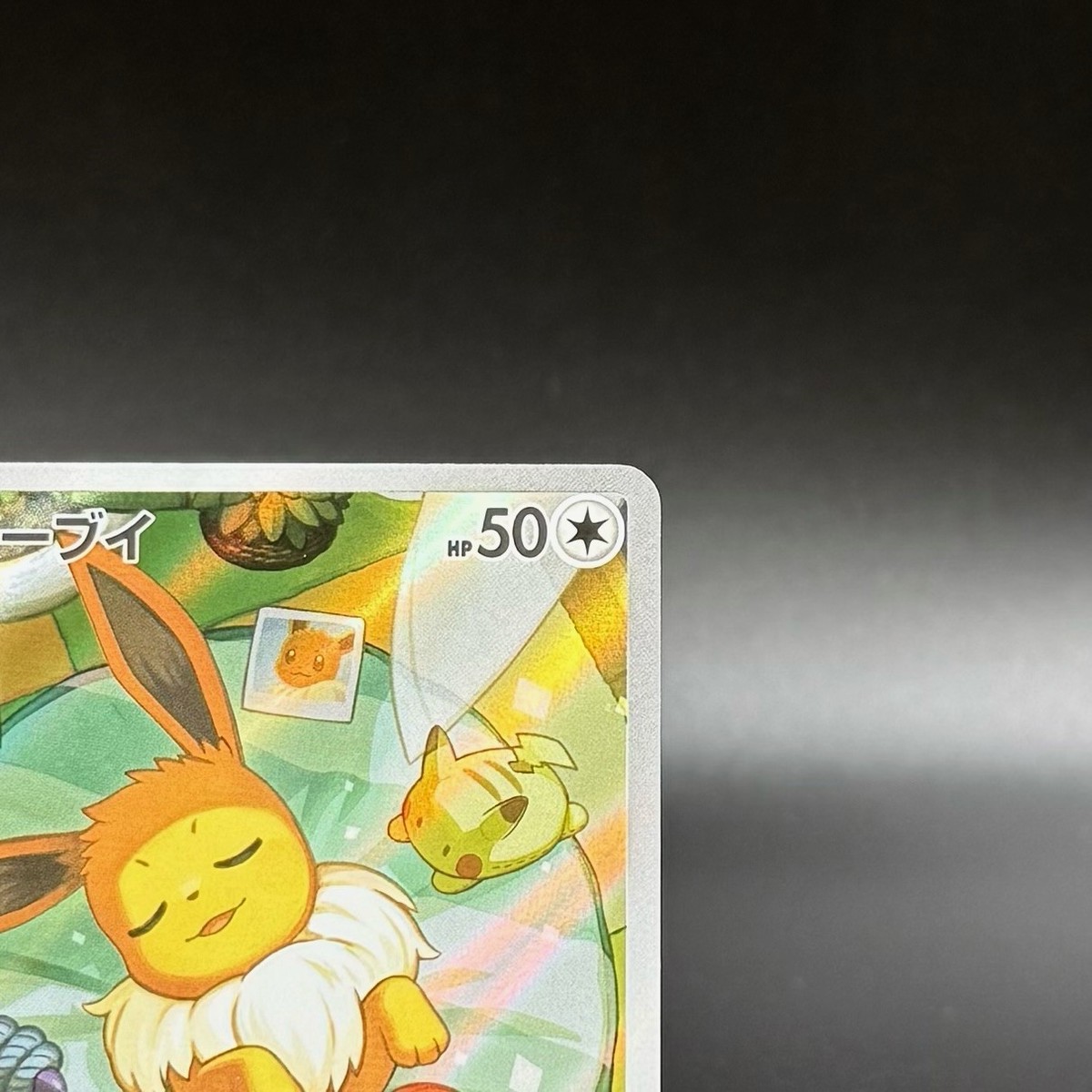 Eevee AR 755/742 The Start Deck 100 Battle Collection Pokemon Card