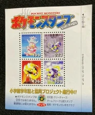 Pokemon Stamp Slowking Flareon Ekans Koffing Nintendo Shogakukan Japanese F/S