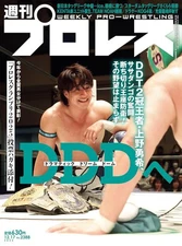 Weekly Pro Wrestling Dec 17 2025 No.2388 Japanese Magazine