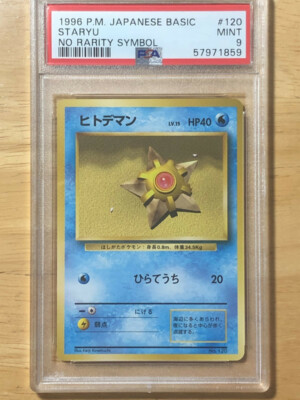 Staryu Pokemon 1996 Base Set No Rarity 1st Edition Japanese 120 Staryu Pokemon 1996 Base Set No Rarity 1st Edition Japanese 120