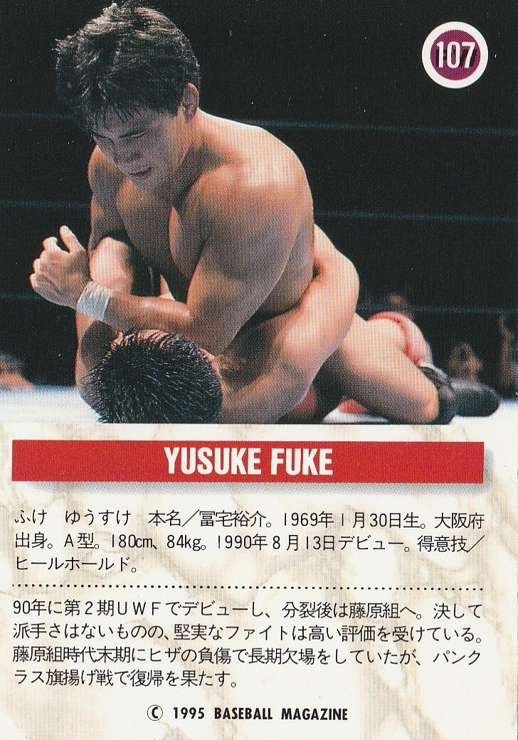 Yusuke Fuke 1995 BBM Pro Wrestling #107 | eBay