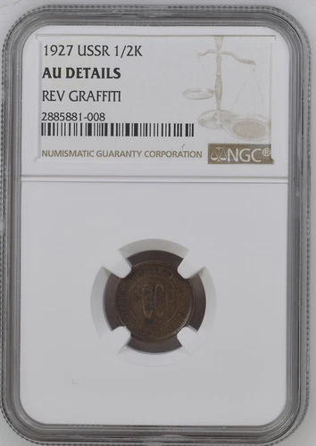1927 Russian USSR Soviet Union 1/2 Kopek NGC AU DETAILS. Very Rare Coin