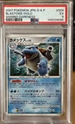 2007 PSA 5 EX Blastoise DPBP#009 Japanese Shining Darkness Holo Diamond & Pearl