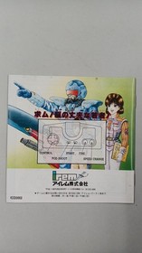 IREM PC Engine Image Fight II Control Number 5730