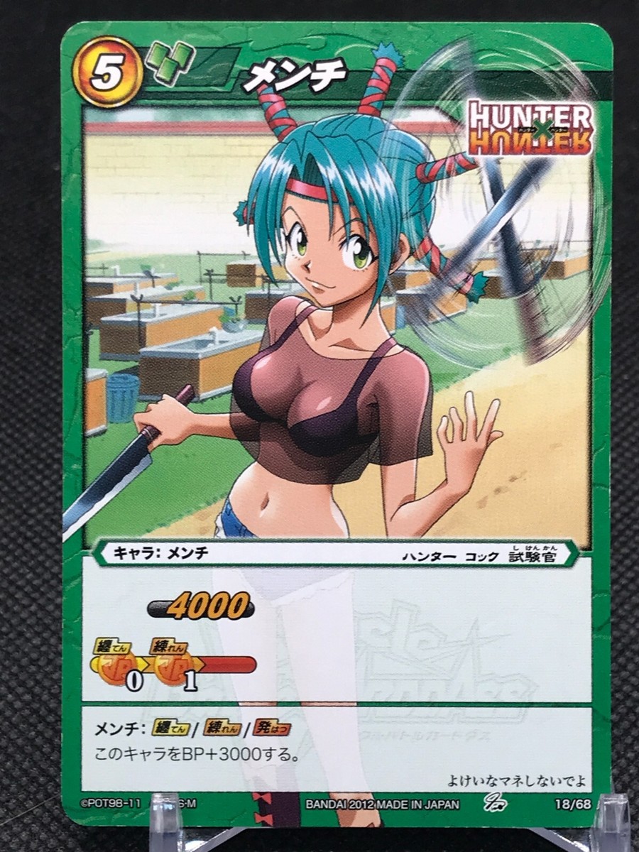 18/68 Menchi HUNTER HUNTER Miracle Battle CARDDASS BANDAI 2012