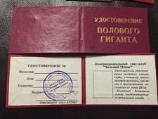 Russian USSR Soviet ID “Identification Of Certified Sexual Giant”
