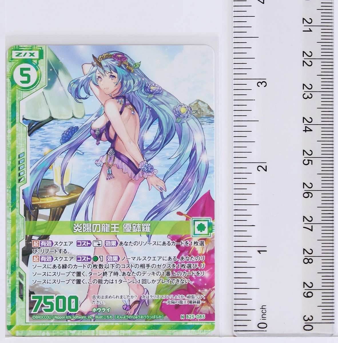 Z/X Zillions of Enemy X Card TCG B25-085 N Dragon King of