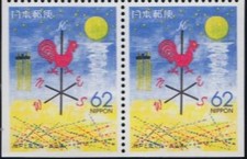 Japan Mi.Nr. 2075Elu/Eru Präfekturmarke Hyogo, Kobe, Wetterhahn (Paar)