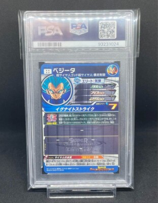 PSA10 SDBH BM8-SEC2 ベジータ PSA 10 Bandai BM8-SEC2 Super Dragon Ball Heroes Vegeta card