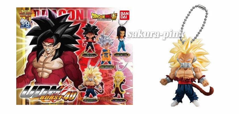 Cumber Max Power Super Saiyan 3 Dragonball mini Figure Keychain