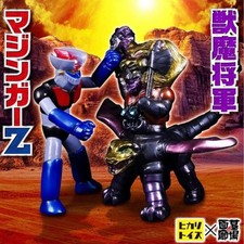 Hikari Toys Mazinger Z Beast Demon General Set Graveyard Gallery New Unused Sofu