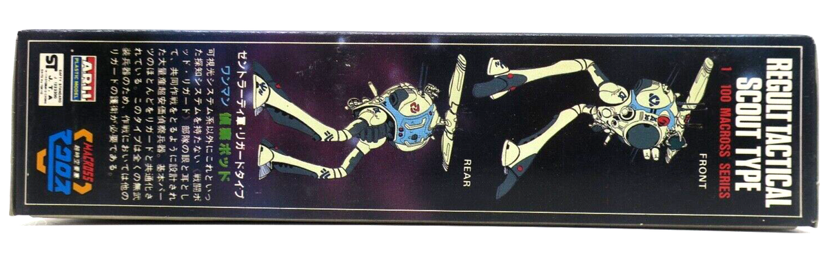 Arii Macross 1/100 Regult Tactical Scout Type Model Kit No. 54