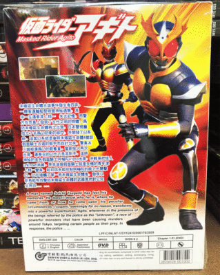 仮面ライダーアギト　DVD全12巻セット＋スペシャル　新品ケース 仮面ライダーアギトDVD 全12巻 +SPセット