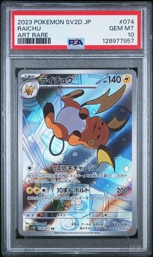 RAICHU 074/071 ART RARE HOLO CLAY BURST POKEMON JAPANESE PSA 10 GEM MINT