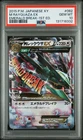 2015 POKEMON JAPANESE XY EMERALD BREAK 1ST EDITION #062 M RAYQUAZA EX PSA 10