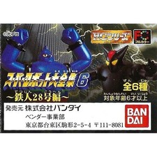 HG Super Robot Complete Collection 6 Tetsujin 28-go Edition Gashapon Set of 6