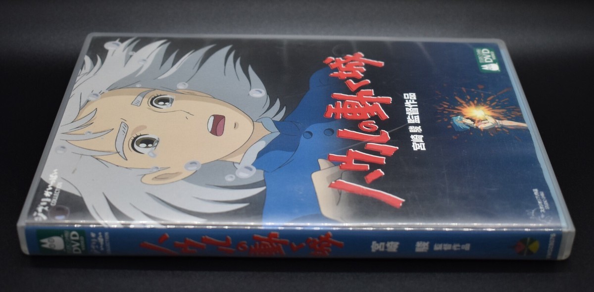 【中古】 アニメDVD HOWL’S MOVING CASTLE Howl's Moving Castle (DVD, 2006, 2-Disc Set) - Sealed New