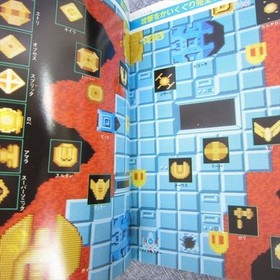 STAR FORCE Guide Famicom Book FM12