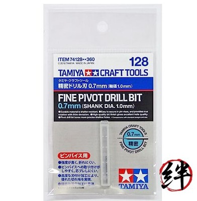 Tamiya America Inc Feinschwenkbohrer 0,7 mm (Schaftdurchmesser 1,0 mm) TAM74128