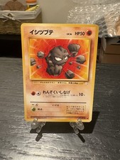 Geodude Mystery of the Fossils Regular Japanese Pokémon Fossil Common LP No. 074