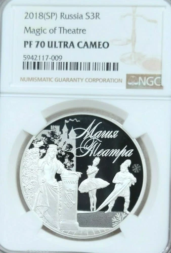 2018 RUSSIA SILVER 3 ROUBLES MAGIC OF THEATRE NGC PF 70 ULTRA CAMEO PERFECTION