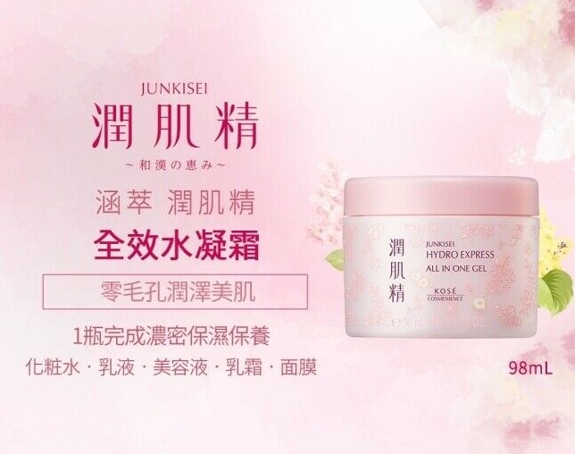 Kose Junkisei HYDRO EXPRESS All in One Gel 98ml | eBay