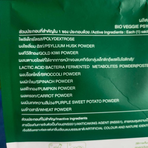 Veelife Plus Bio Veggie Psyllium Husk Kiwi Supporto Detox Gestione Peso - Foto 18 di 18