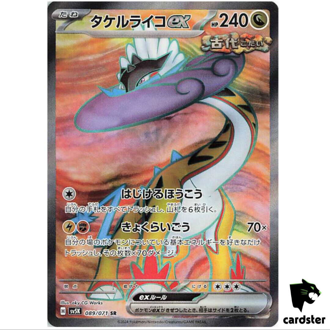 Raging Bolt ex SR SV5K 089/071 Wild Force Pokemon Card Raging Bolt ex SR SV5K 089/071 Wild Force Pokemon Card