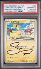 2023 POKEMON JAPANESE SV-P PROMO GYM EVENT CAMPAIGN #120 PIKACHU PSA 10 AUTO 8
