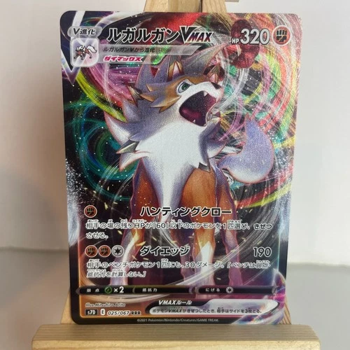 Lycanroc VMAX 025/067 Towering Perfection Perfect Skyscraper Holo UR Pokemon LP+