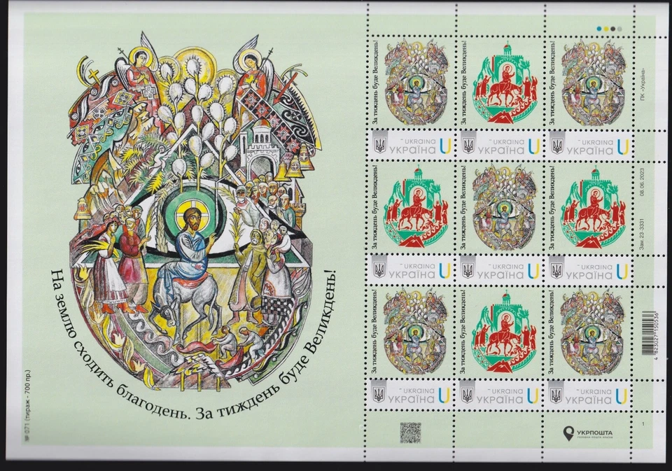 Ucrania 2024 Semana Santa - Set Foto 2 de 4