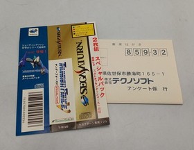 Thunder Force V Special Pack Sega Saturn 2-CD Set Video Game Used