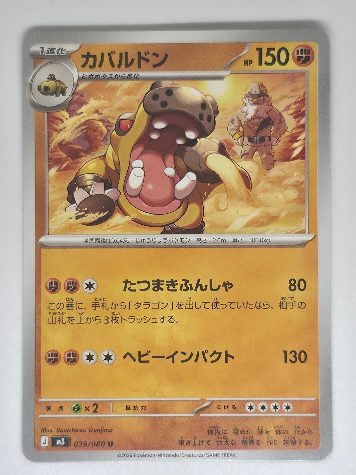 Hippowdon 039/080 UC Pokemon Nihil Zero Japanese NM