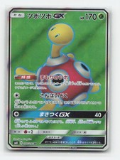 Shuckle GX #104 Prices | Pokemon Japanese Super-Burst Impact