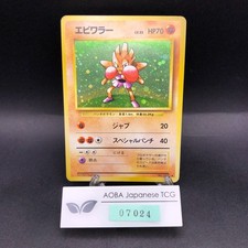 Hitmonchan Holo No.107 Base Set - Japanese Pokemon Card - 1996