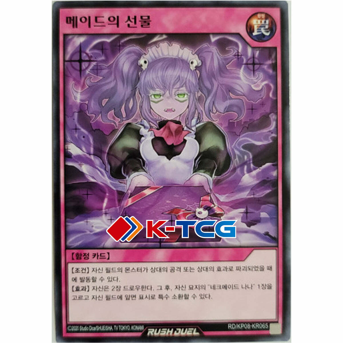 present card yugioh Amazon.com: YU-GI-OH! - Present Card (INOV-EN080) - Invasion: Vengeance -  1st Edition main image 0