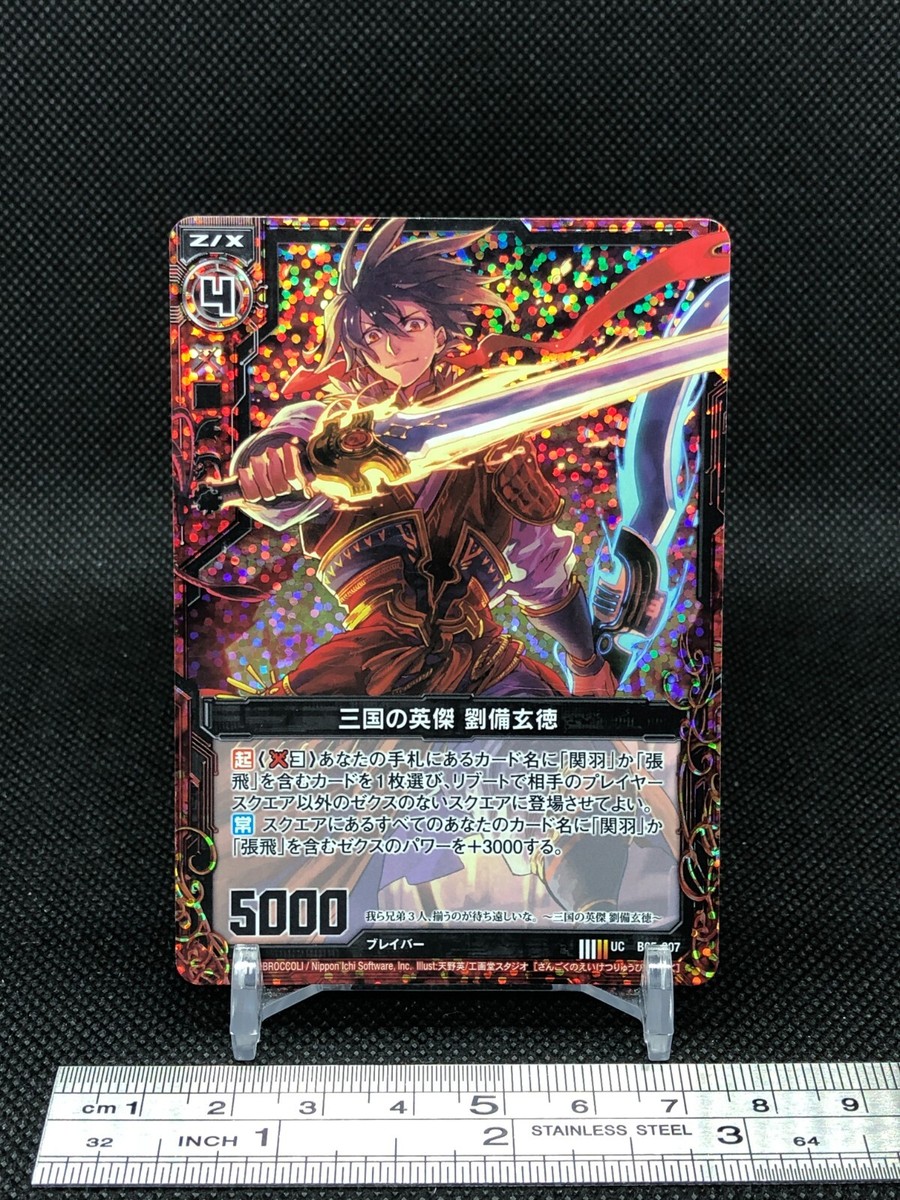 通販 送料無料  X enemy of Zillions Z/X bigentoku Ryu TCG B05-007 UC Card ラベル・インデックスディバイダー・スタンプ