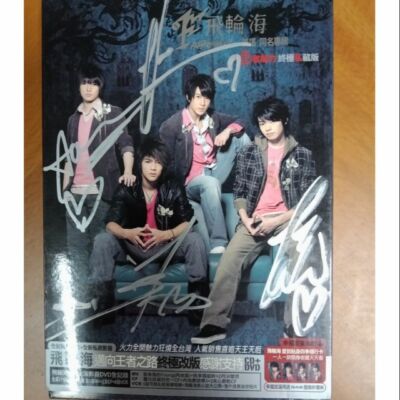 ‼️‼️新品未開封品あり飛輪海 アルバム CD・DVDセット　直筆サイン入り s-l400.jpg