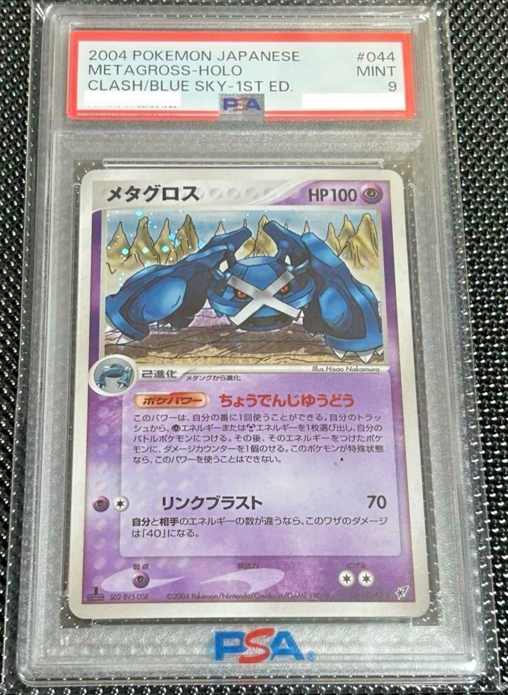 PSA 9 Metagross Pokemon Card 1st ED Japanese Expansion 044/082 Clash/Blue Sky