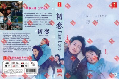 JAPANESE DRAMA~DVD FIRST LOVE 初恋 VOL.1-9 END ENGLISH SUBTITLE