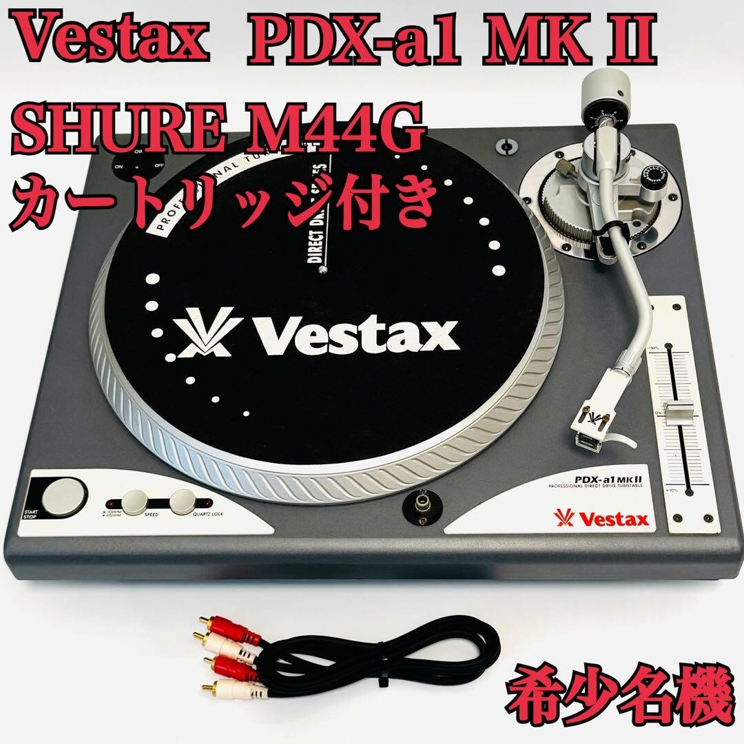 Vestax ベスタクス 最も安い PDX-A1 ターンテーブル Vestax PDX-a1