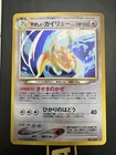 Light Dragonite No.149 Holo Japanese Neo Destiny Vintage Old TCG Pokemon Card