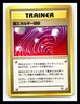 💥 Super Energy Retrievel Non Holo 2000 Pokémon Neo Genesis Vintage Card
