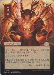 Bulk Up (JP Alternate Art) 105 Secrets of Strixhaven: Mystical Archive