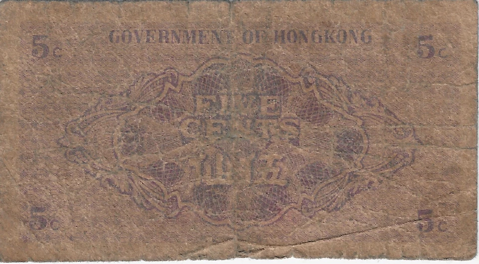 1941 WWII "BRITISH" HONG KONG 5 Cent FRACTIONAL Note P 314 - Image 2 of 2