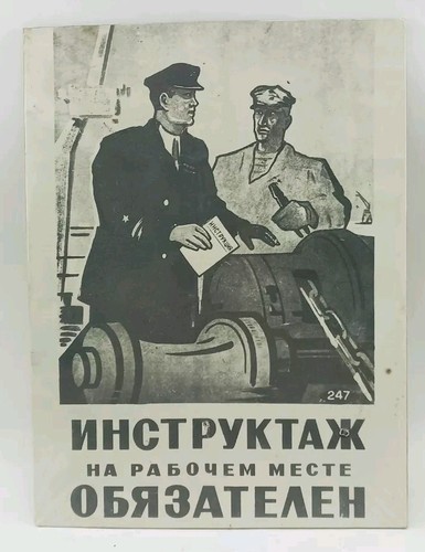 Soviet Poster Propaganda Fire Safety USSR Vintage Communist Kerosene Poster RARE