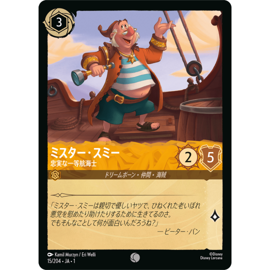 Lorcana Japanese Singles Foil The First Chapter US Seller Lorcana Japanese Singles Foil The First Chapter US Seller