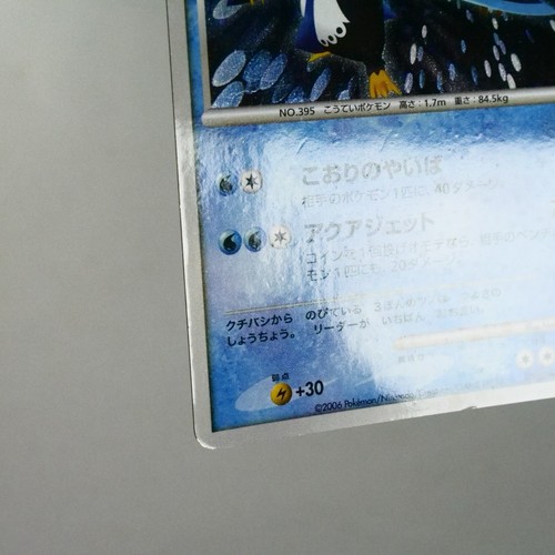 LP-) Empoleon DPBP#456 DP1 Diamond & Pearl Pokemon Card Japanese z39-256 - Bild 5 von 12
